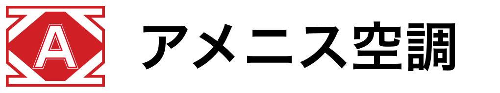 株式会社アメニス空調